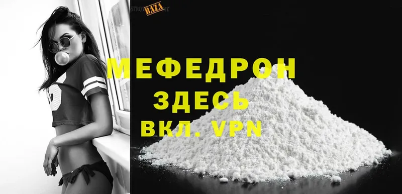 МЕФ мяу мяу  цена   нарко площадка как зайти  Химки  mega как войти 